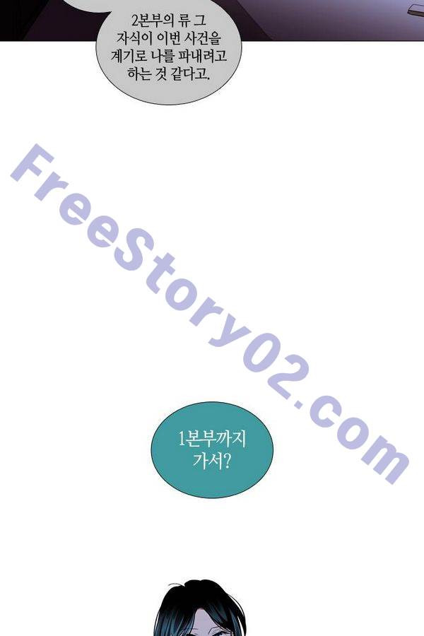 트럼프 시즌3 38화 부정 07 - 웹툰 이미지 11