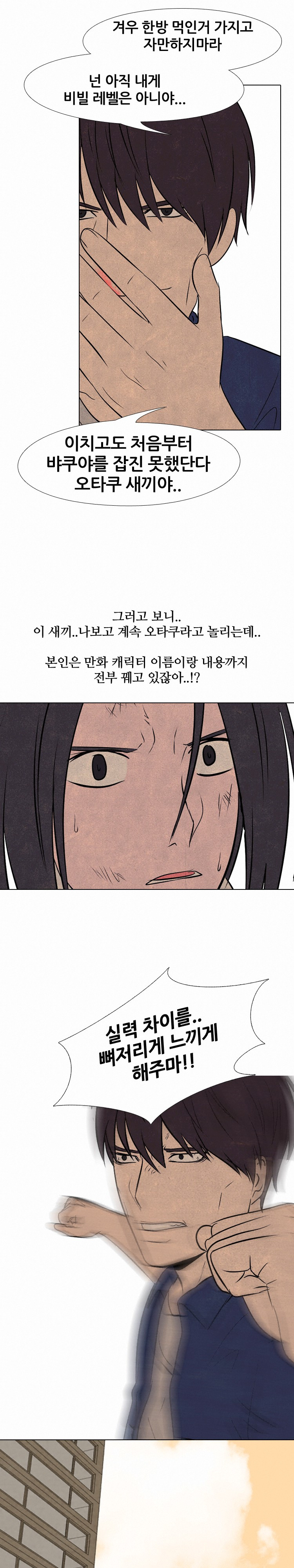 고교정점 62화 - 웹툰 이미지 15