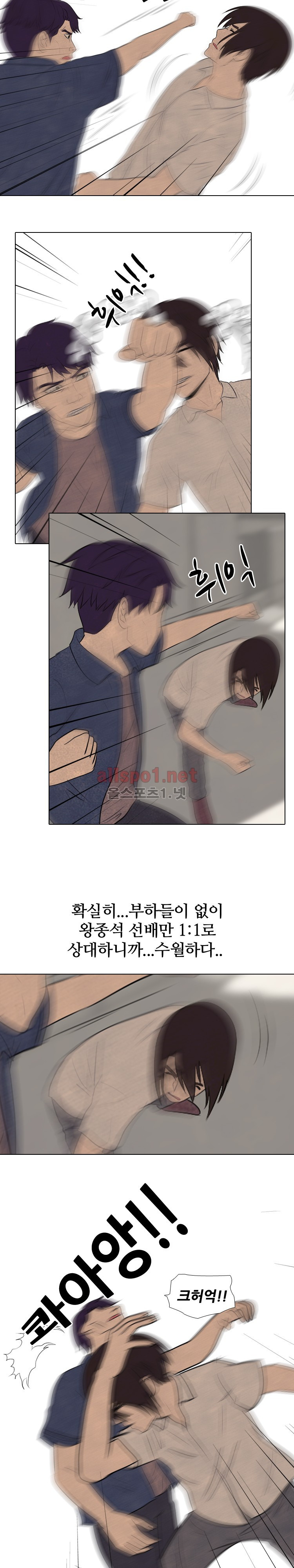 고교정점 72화 - 웹툰 이미지 6