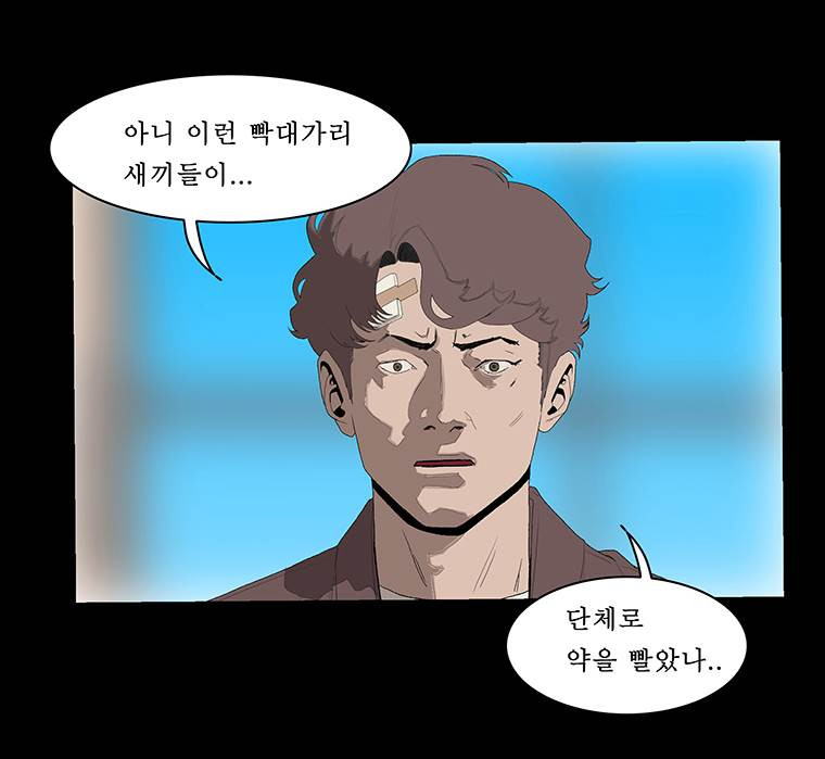 들쥐 9화 - 웹툰 이미지 44