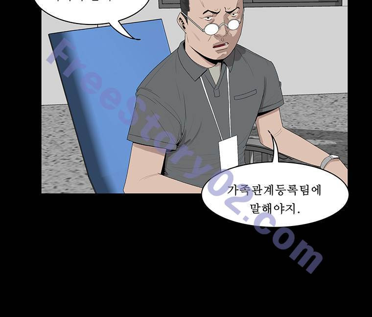 들쥐 11화 - 웹툰 이미지 26