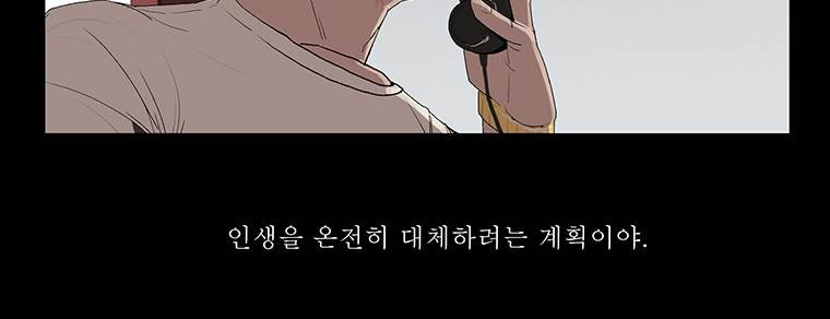 들쥐 12화 - 웹툰 이미지 29