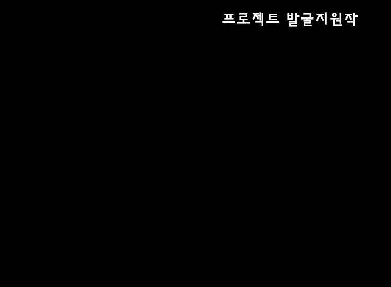 들쥐 12화 - 웹툰 이미지 43