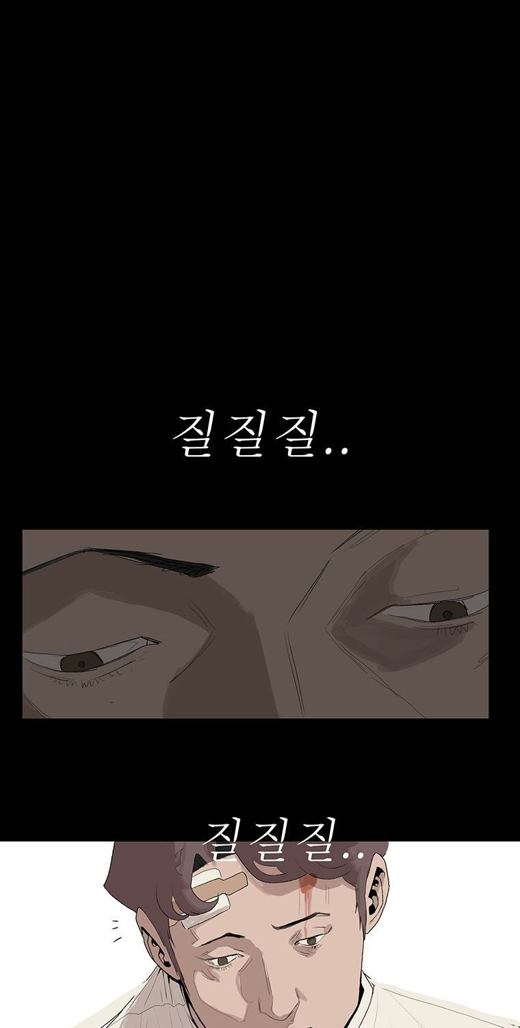 들쥐 13화 - 웹툰 이미지 39