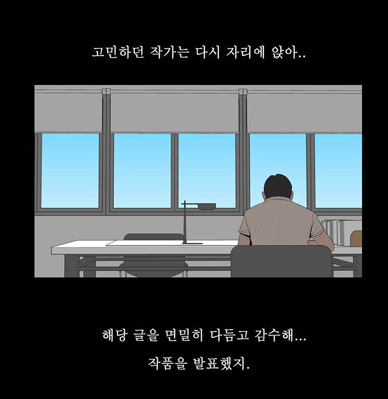 들쥐 14화 - 웹툰 이미지 35