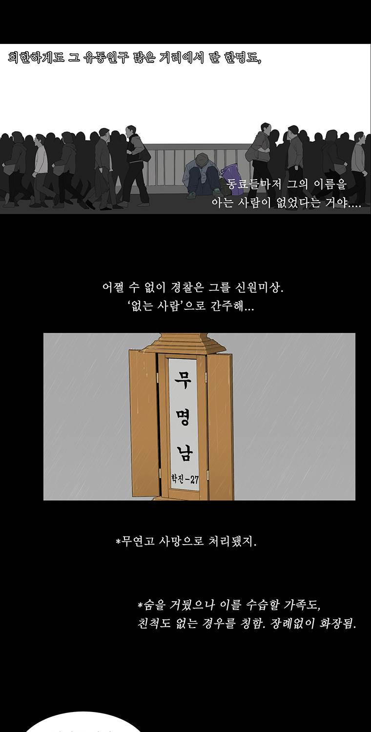 들쥐 15화 - 웹툰 이미지 10