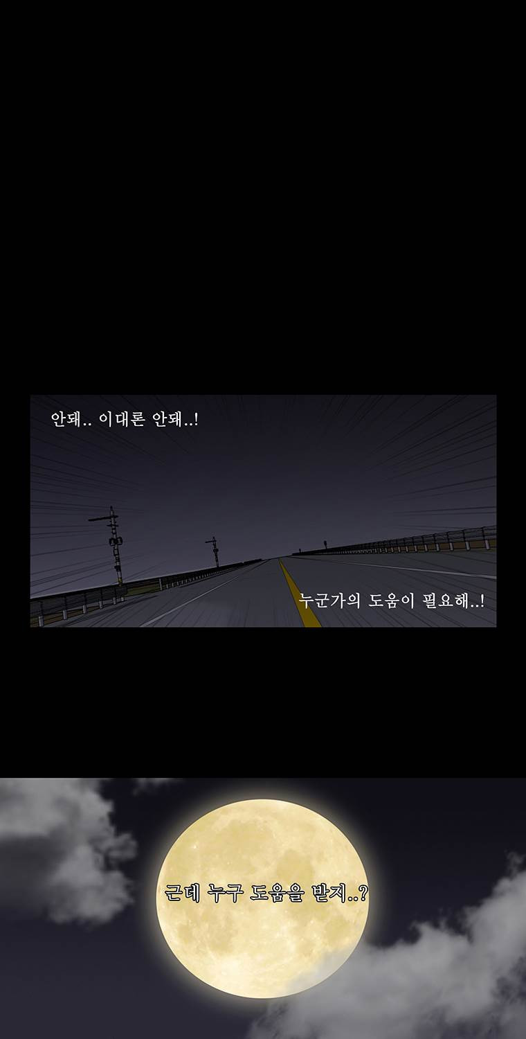 들쥐 15화 - 웹툰 이미지 35