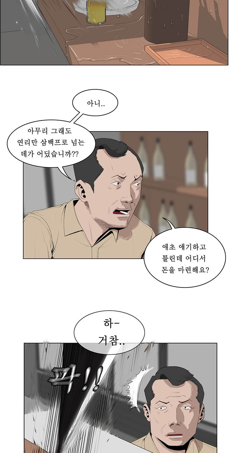 들쥐 16화 - 웹툰 이미지 7