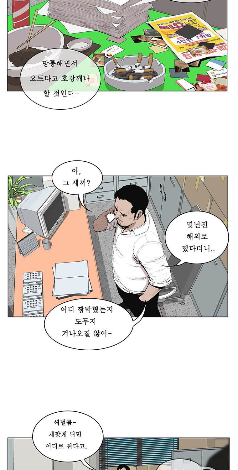 들쥐 16화 - 웹툰 이미지 24