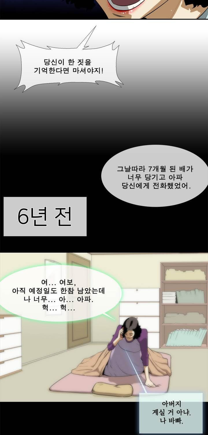 전설의 읍내최강 30화 - 태풍 (7) - 웹툰 이미지 13