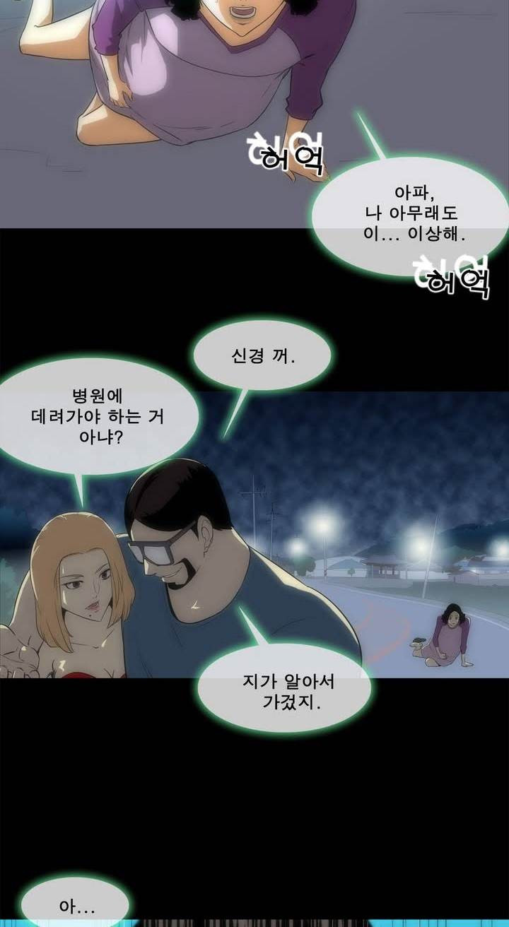 전설의 읍내최강 30화 - 태풍 (7) - 웹툰 이미지 20