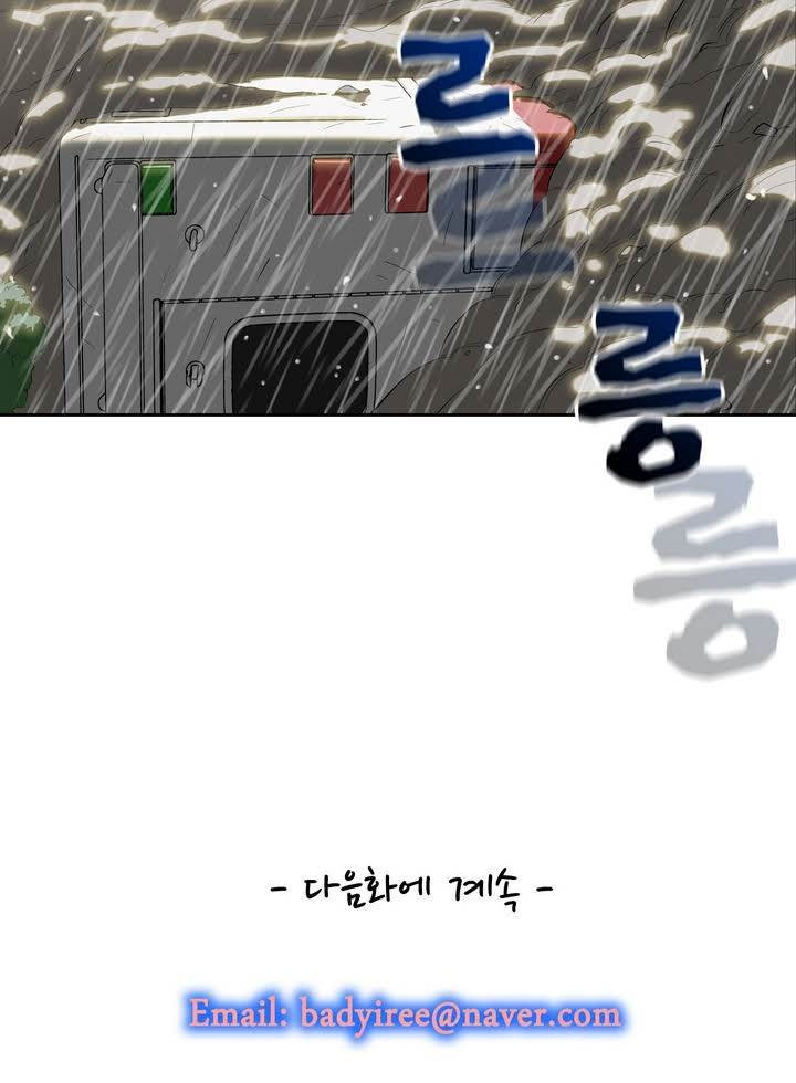 전설의 읍내최강 31화 - 태풍 (8) - 웹툰 이미지 33