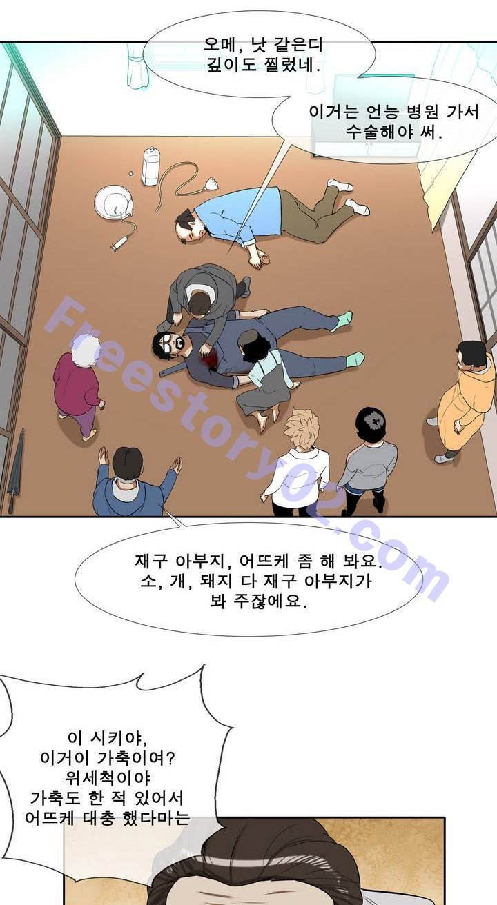 전설의 읍내최강 32화 - 태풍 (9) - 웹툰 이미지 16