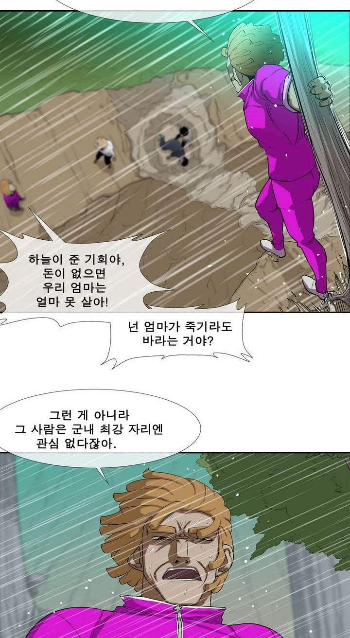 전설의 읍내최강 36화 - 태풍 (13) - 웹툰 이미지 20