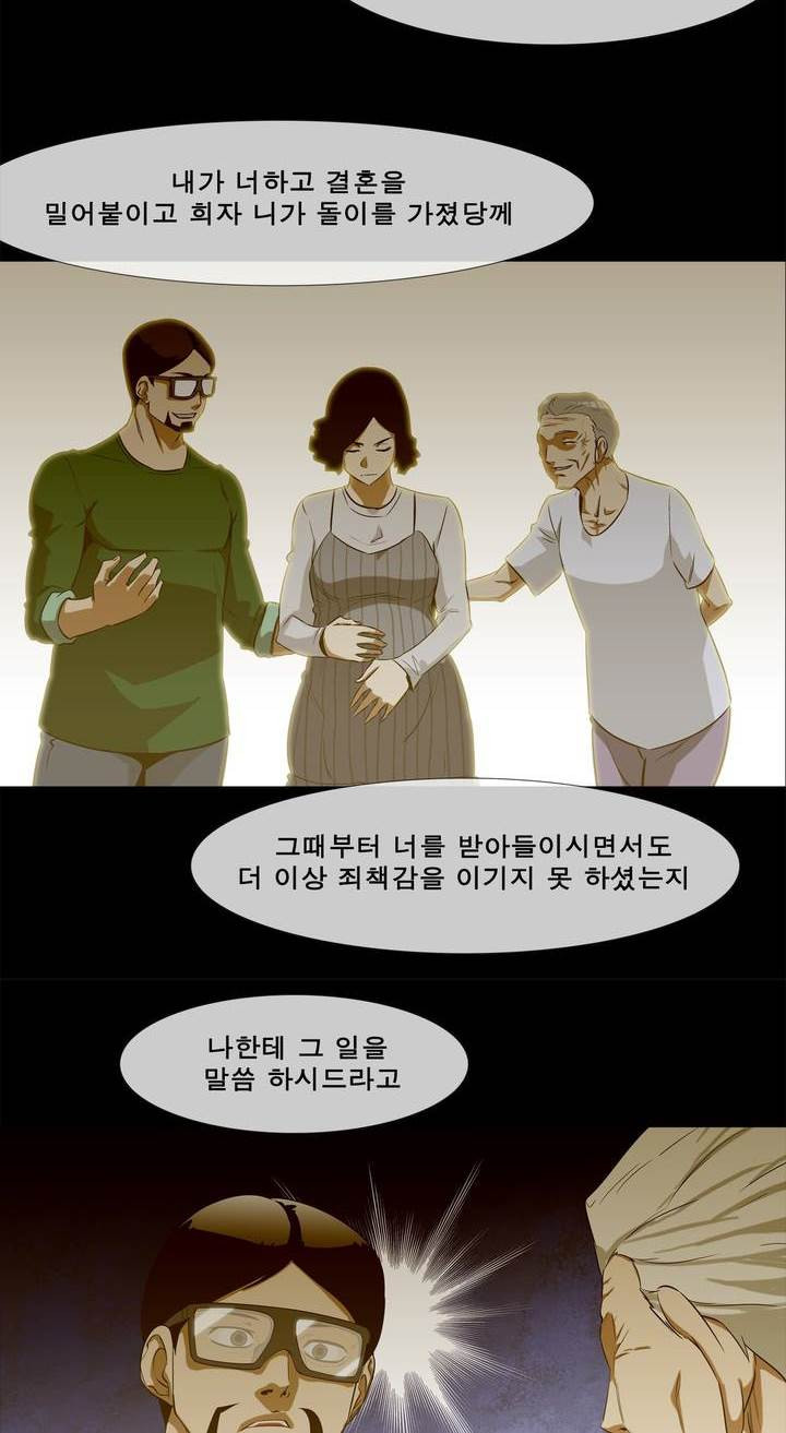 전설의 읍내최강 41화 - 태풍이 지나간 후에 - 웹툰 이미지 12