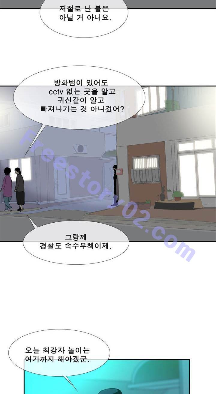 전설의 읍내최강 43화 - 군내 최강자전 (2) - 웹툰 이미지 26