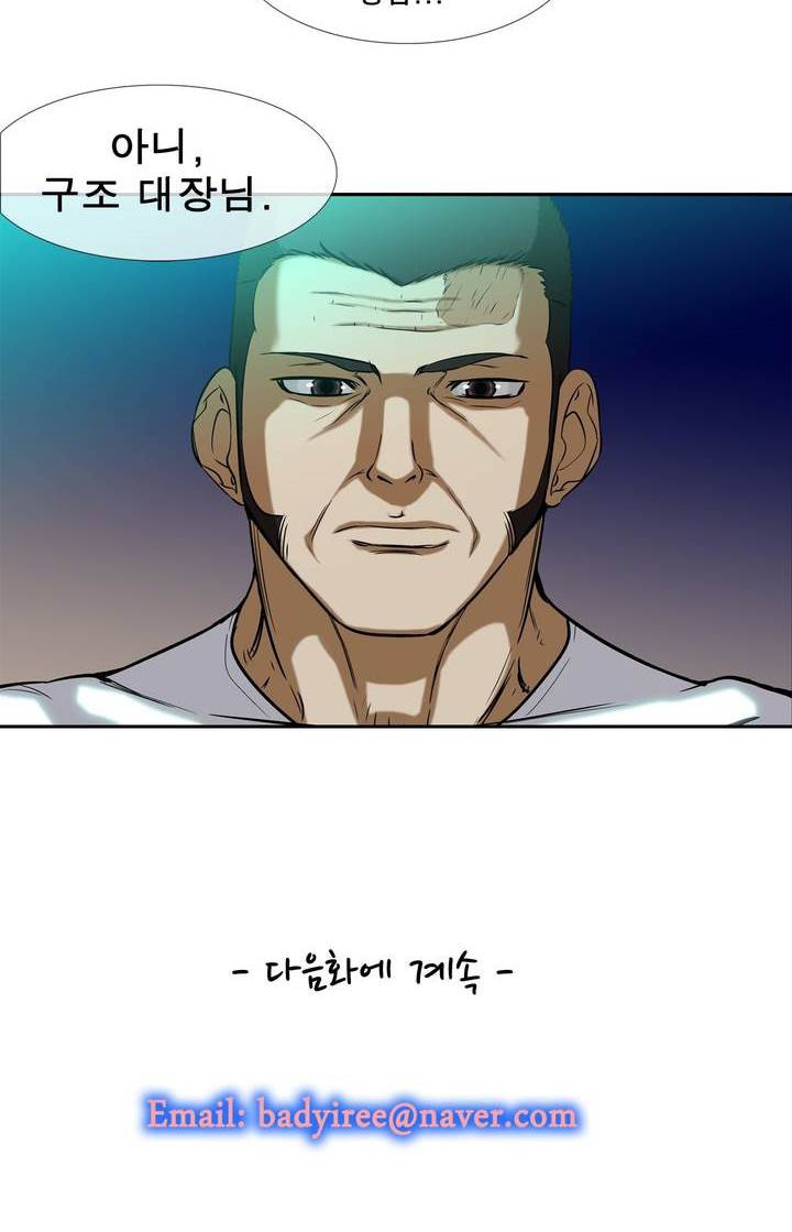 전설의 읍내최강 43화 - 군내 최강자전 (2) - 웹툰 이미지 30