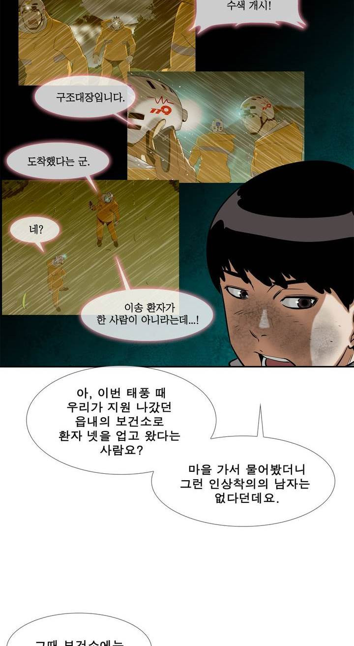 전설의 읍내최강 44화 - 군내 최강자전 (3) - 웹툰 이미지 18