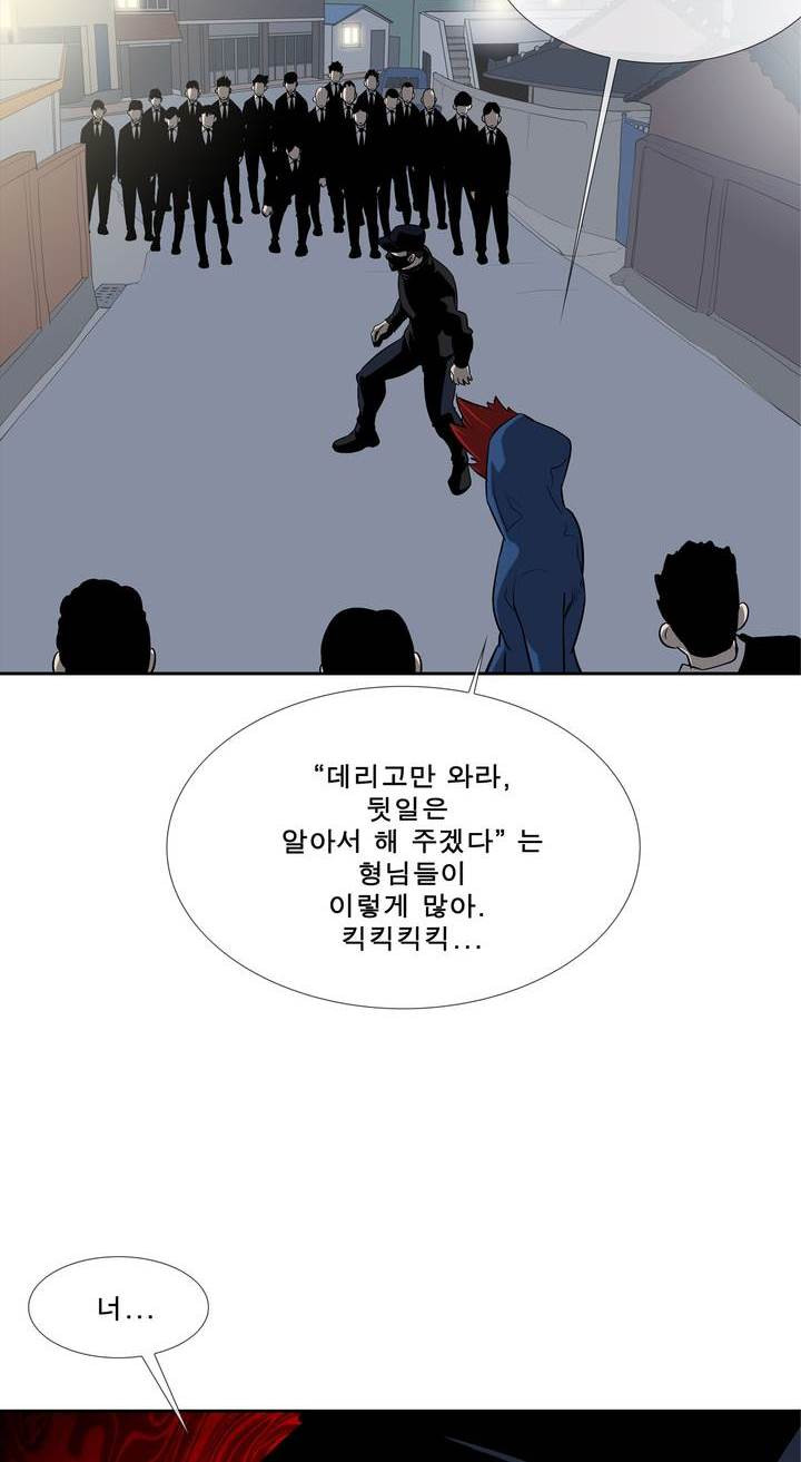 전설의 읍내최강 46화 - 군내 최강자전 (5) - 웹툰 이미지 2