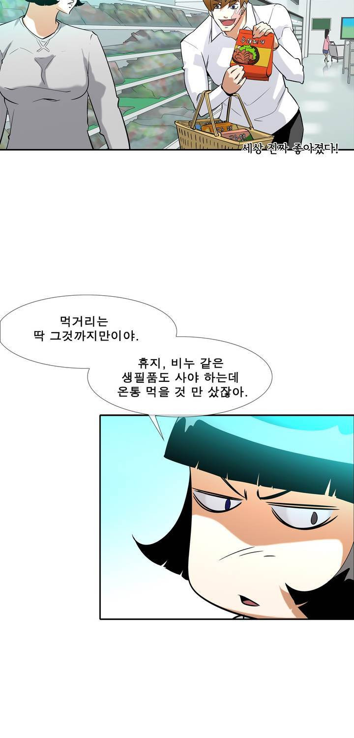 전설의 읍내최강 46화 - 군내 최강자전 (5) - 웹툰 이미지 33