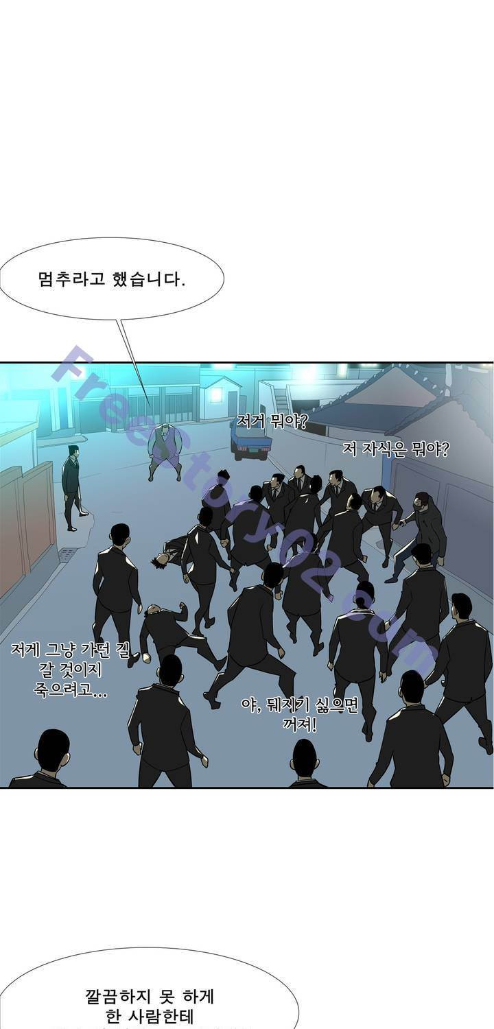 전설의 읍내최강 47화 - 군내 최강자전 (6) - 웹툰 이미지 1