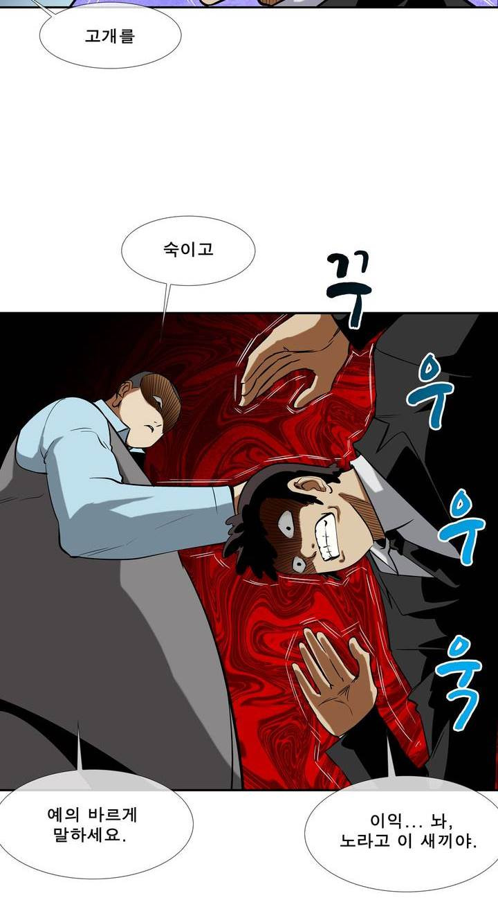 전설의 읍내최강 47화 - 군내 최강자전 (6) - 웹툰 이미지 8