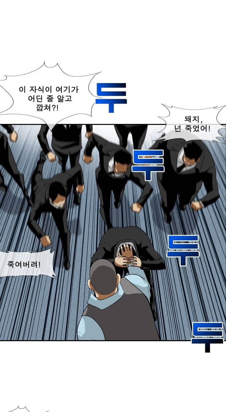 전설의 읍내최강 47화 - 군내 최강자전 (6) - 웹툰 이미지 12