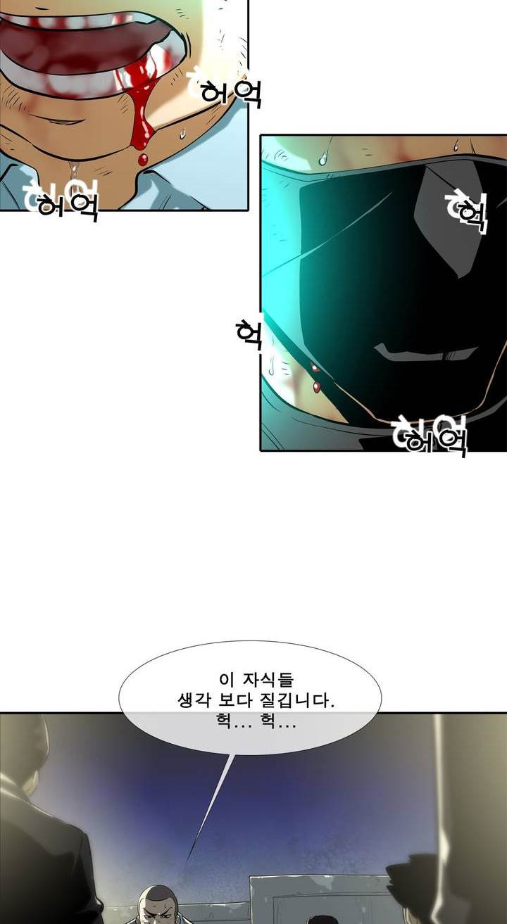 전설의 읍내최강 47화 - 군내 최강자전 (6) - 웹툰 이미지 20