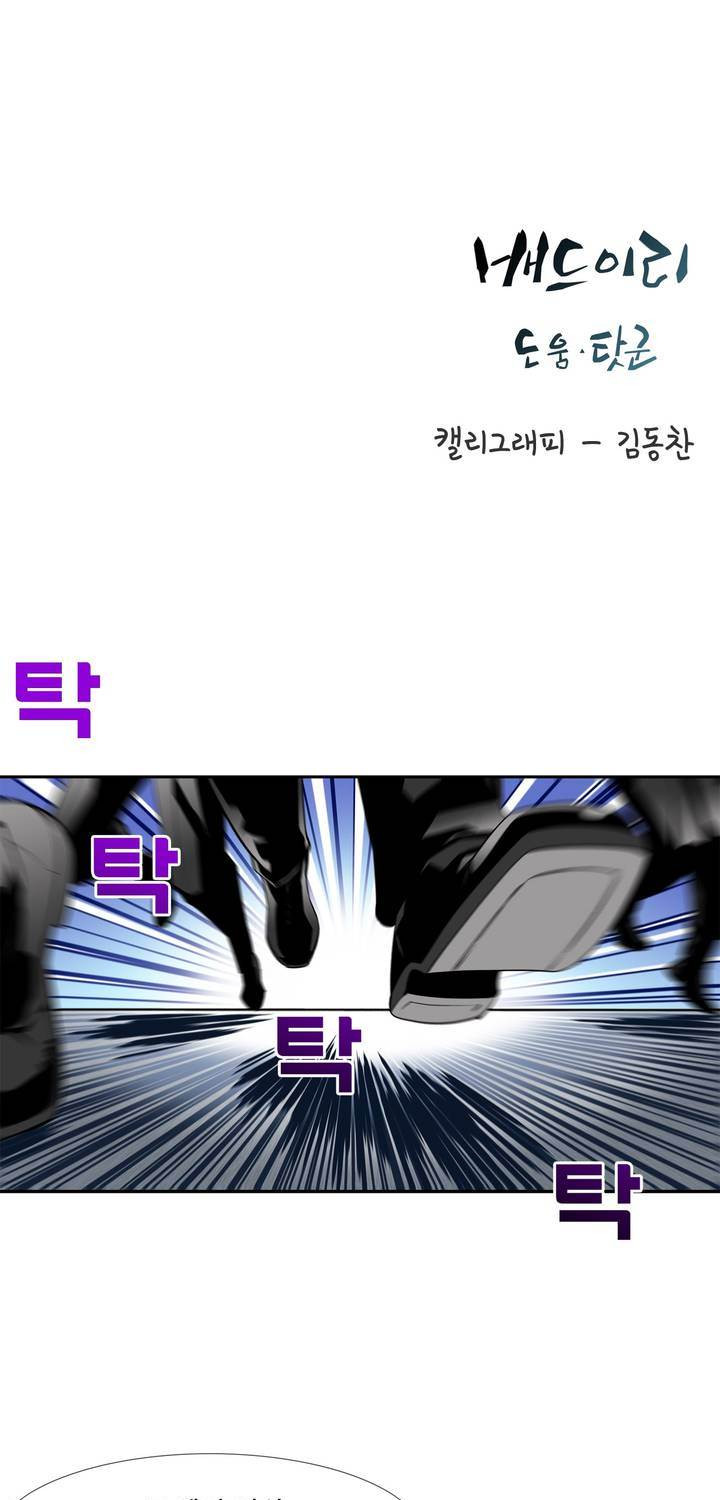 전설의 읍내최강 48화 - 군내 최강자전 (7) - 웹툰 이미지 19