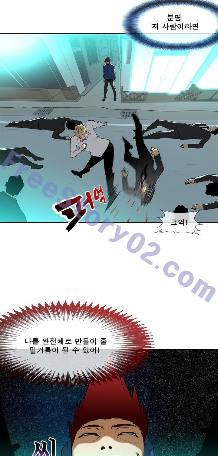 전설의 읍내최강 49화 - 군내 최강자전 (8) - 웹툰 이미지 11