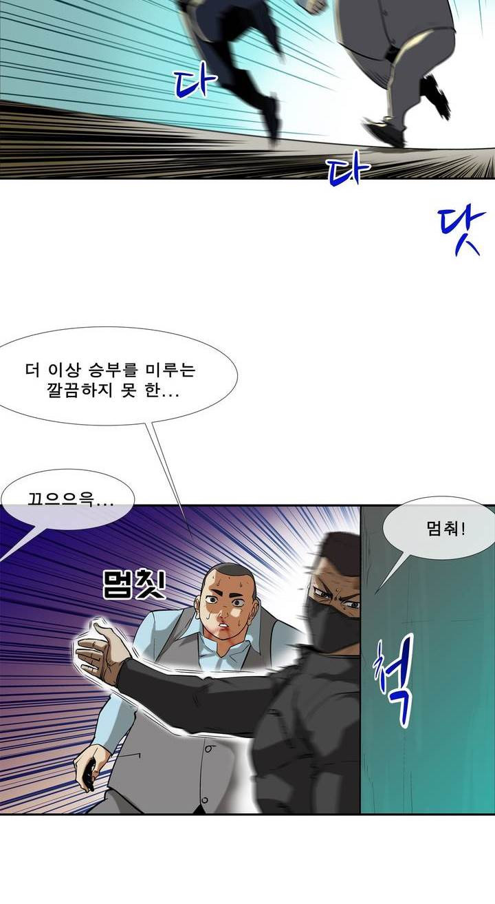 전설의 읍내최강 49화 - 군내 최강자전 (8) - 웹툰 이미지 20