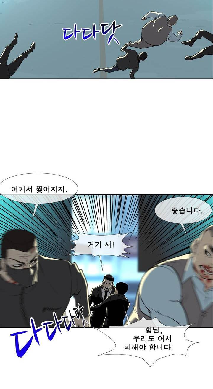 전설의 읍내최강 50화 - 군내 최강자전 (9) - 웹툰 이미지 12