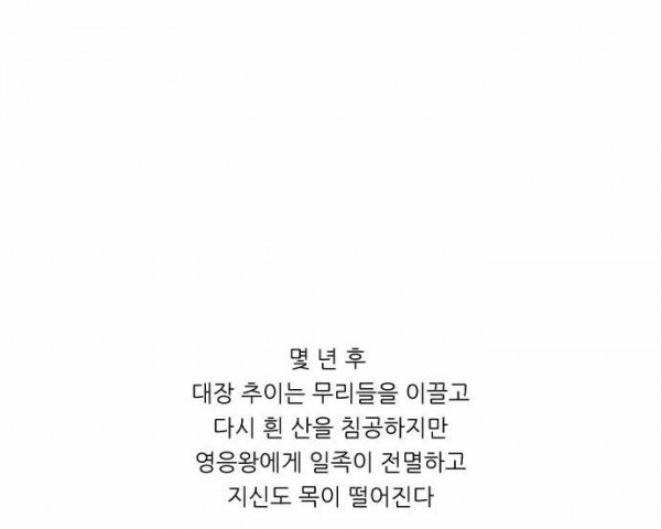 호랑이 형님 1부 줄거리 - 웹툰 이미지 2