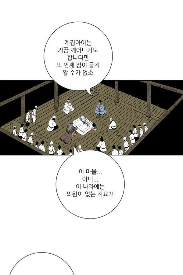 호랑이 형님 2부 2화 - 샤먼 - 웹툰 이미지 3