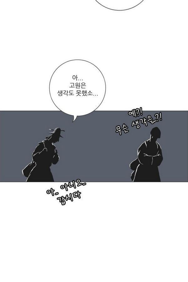 호랑이 형님 2부 2화 - 샤먼 - 웹툰 이미지 49