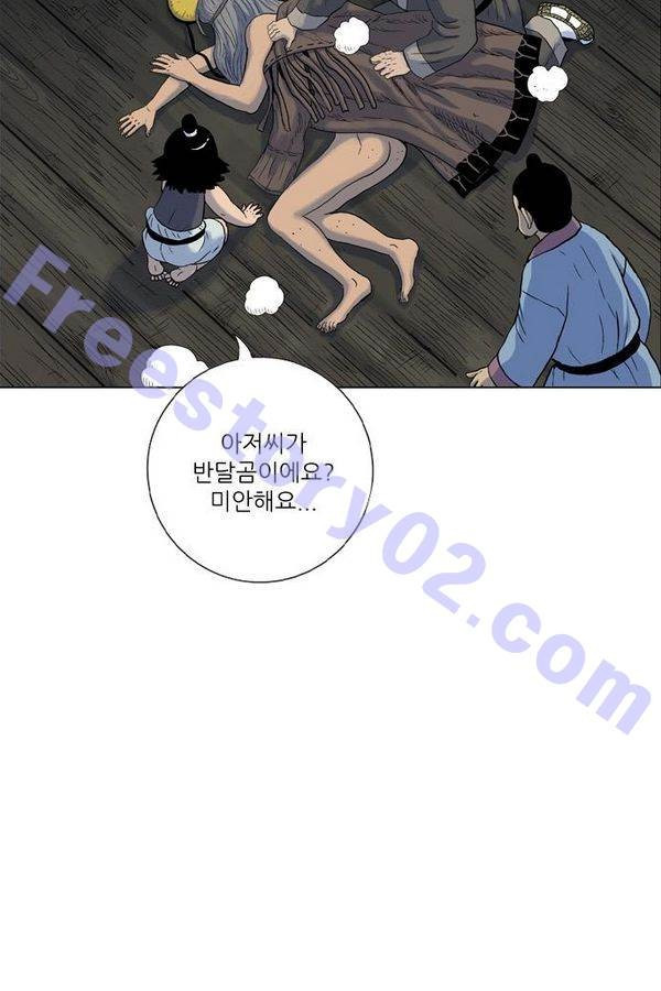 호랑이 형님 2부 2화 - 샤먼 - 웹툰 이미지 101