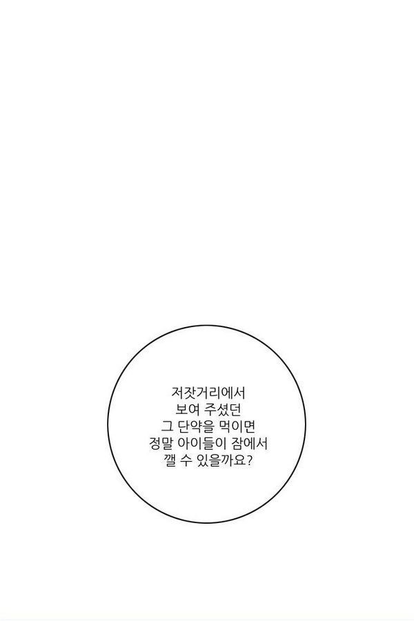 호랑이 형님 2부 2화 - 샤먼 - 웹툰 이미지 118