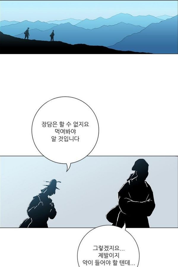 호랑이 형님 2부 2화 - 샤먼 - 웹툰 이미지 119