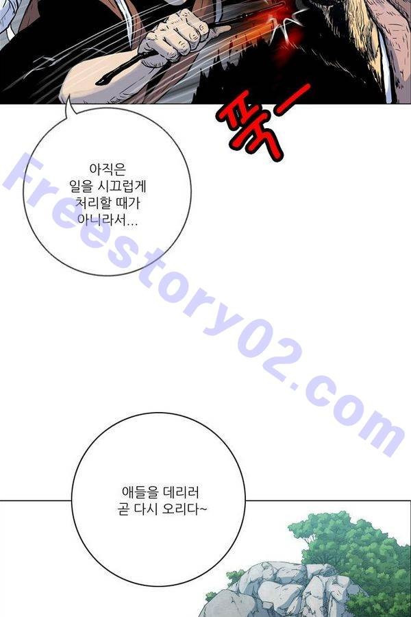 호랑이 형님 2부 3화 - 비녀단 여뀌 - 웹툰 이미지 46