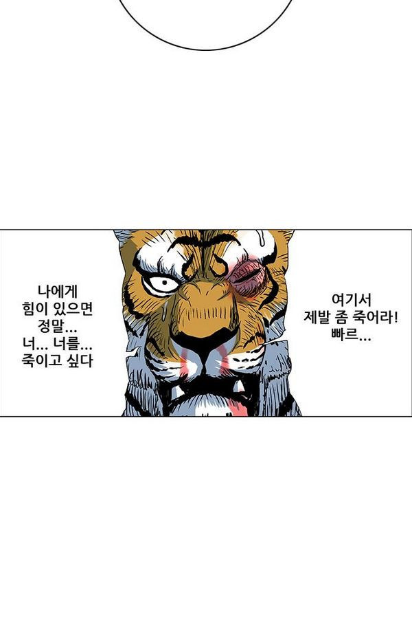 호랑이 형님 2부 4화 - 벼락틀에 깔리다 - 웹툰 이미지 119