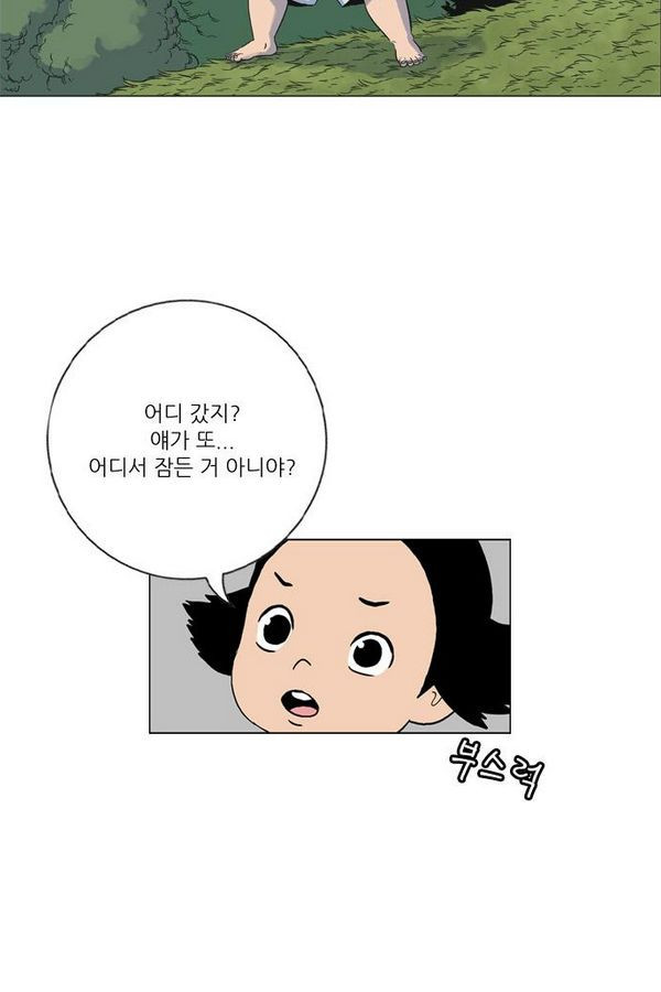 호랑이 형님 2부 5화 - 범이 살을 풀다 - 웹툰 이미지 21