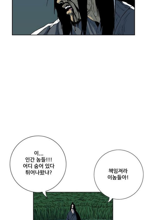 호랑이 형님 2부 6화 - 은혜 갚는 아이들 - 웹툰 이미지 11