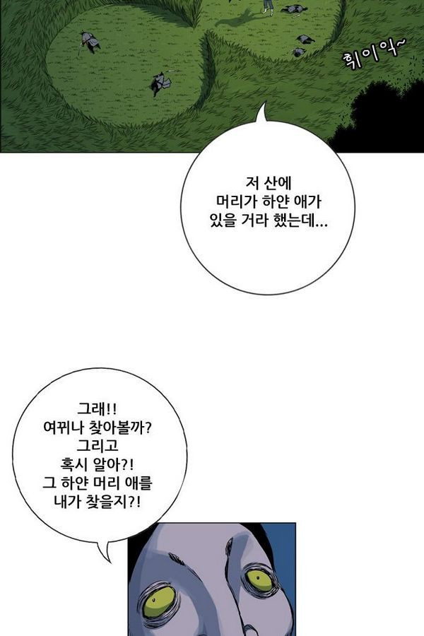 호랑이 형님 2부 6화 - 은혜 갚는 아이들 - 웹툰 이미지 29