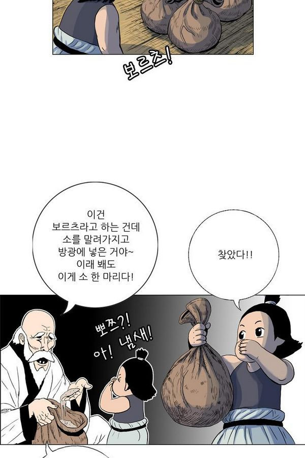 호랑이 형님 2부 6화 - 은혜 갚는 아이들 - 웹툰 이미지 36