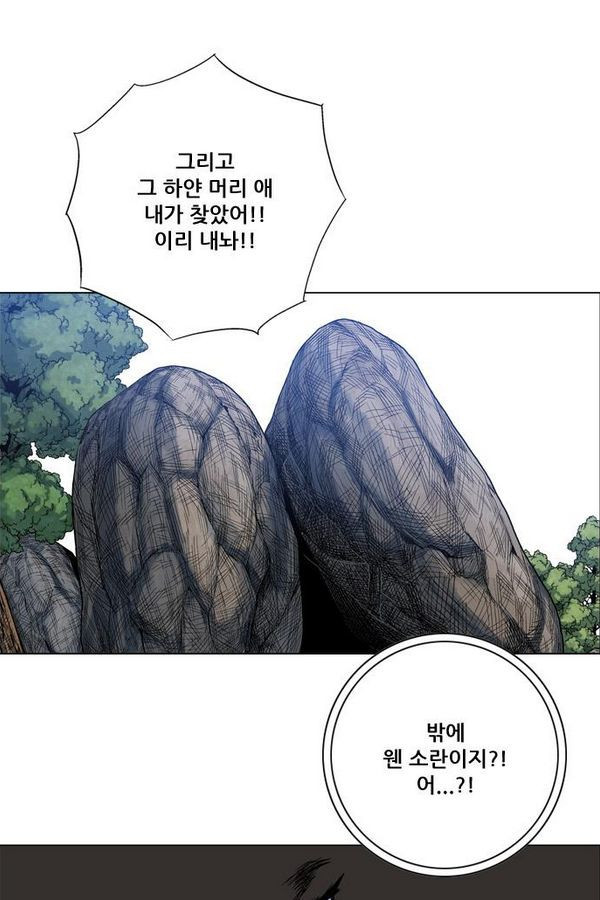 호랑이 형님 2부 7화 - 망냥 - 웹툰 이미지 29