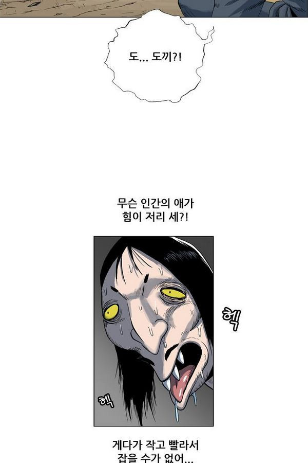 호랑이 형님 2부 7화 - 망냥 - 웹툰 이미지 66