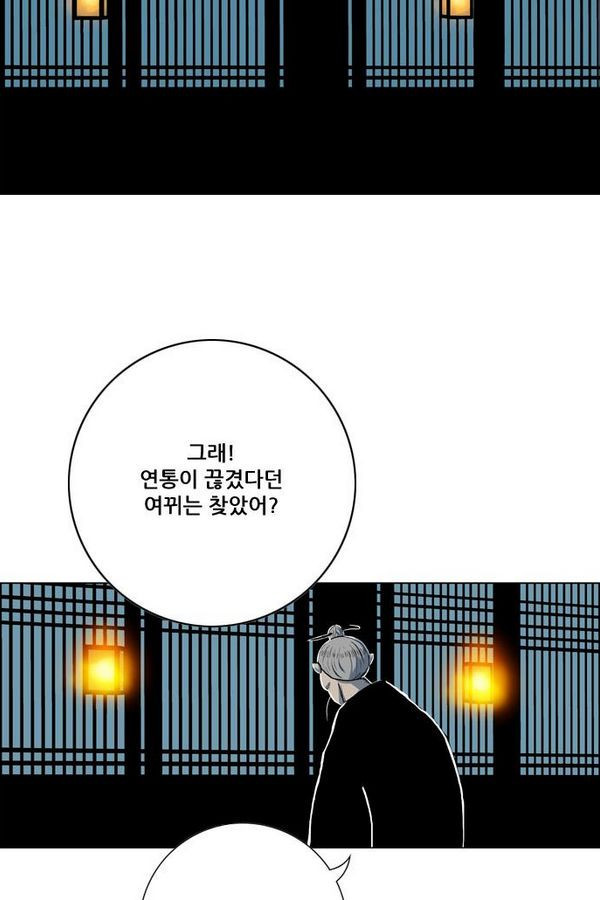 호랑이 형님 2부 10화 - 비방 난조 - 웹툰 이미지 19