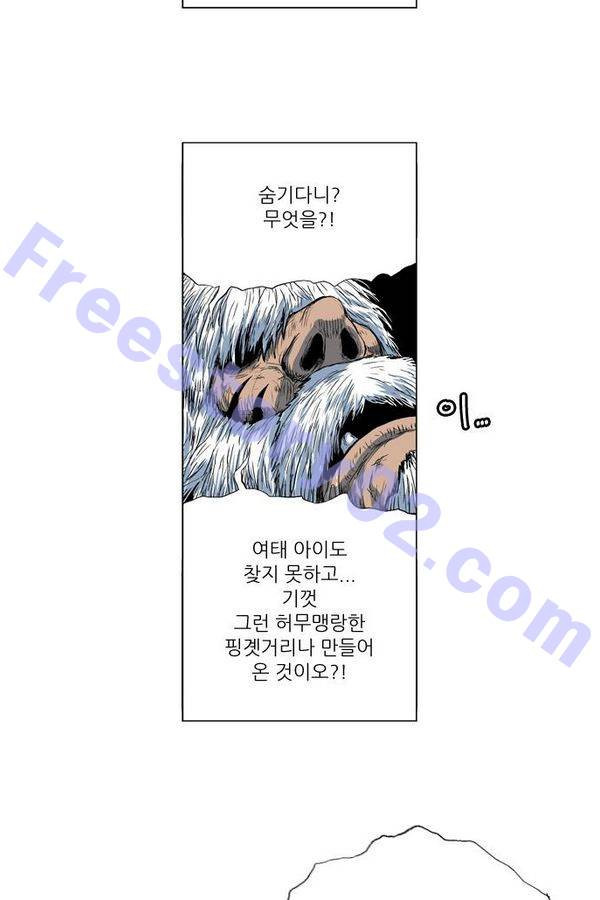 호랑이 형님 2부 12화 - 흰눈썹과 난조 - 웹툰 이미지 21