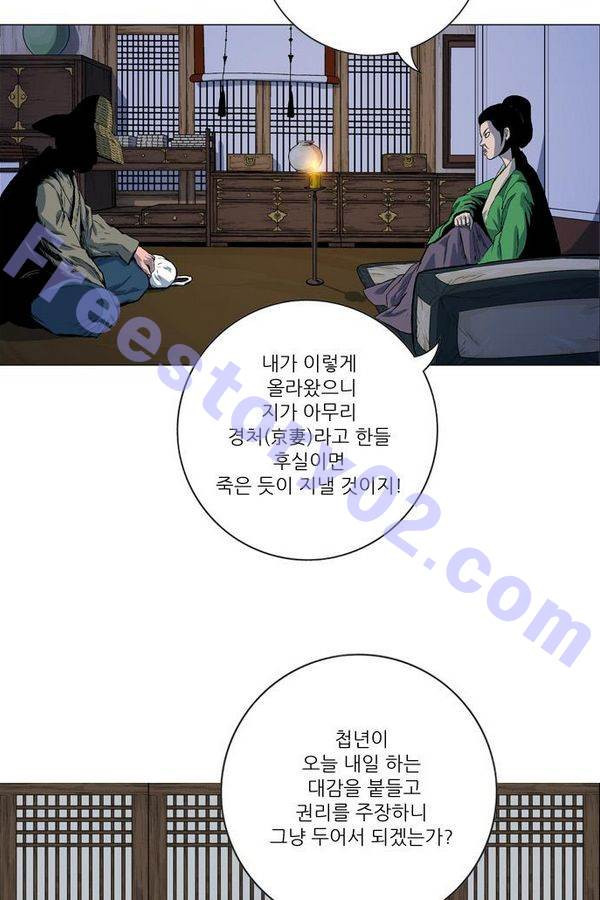 호랑이 형님 2부 12화 - 흰눈썹과 난조 - 웹툰 이미지 66