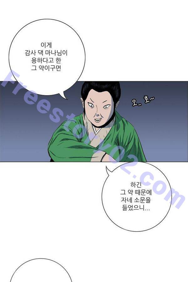 호랑이 형님 2부 12화 - 흰눈썹과 난조 - 웹툰 이미지 76